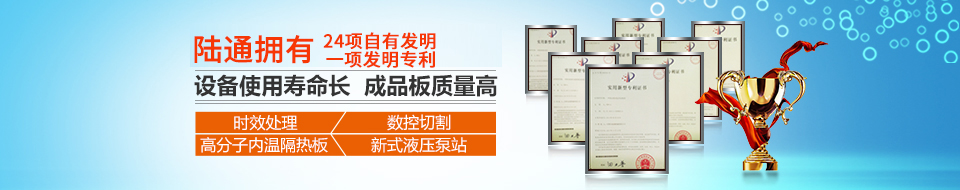 陸通八項自有專利,質量值得信賴！